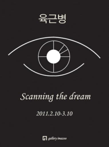 YUK Geunbyeong SOLO EXHIBITION - Scanning the dream