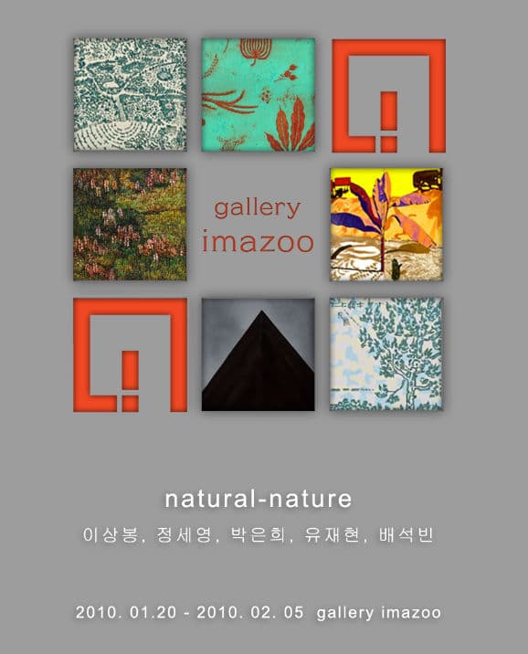 natural-nature展