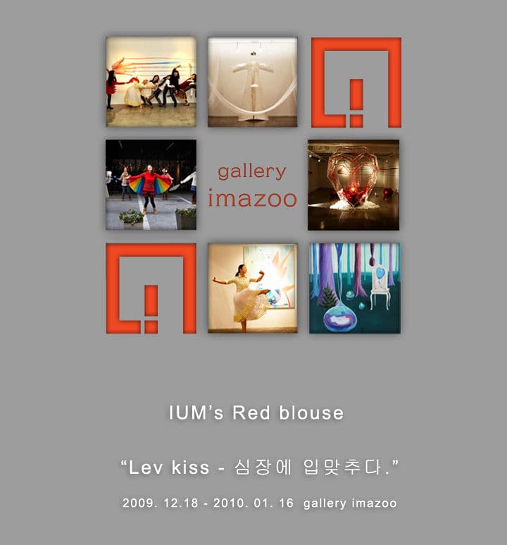 이윰의 빨간블라우스 <Lev kiss-심장에 입맞추다>